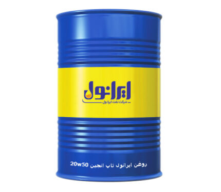 روغن ایرانول تاپ انجین 20w50
