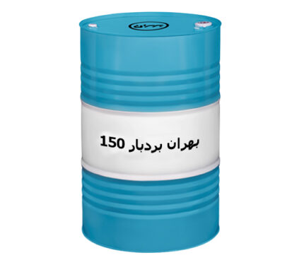 روغن بهران بردبار 150 بشکه‌ای