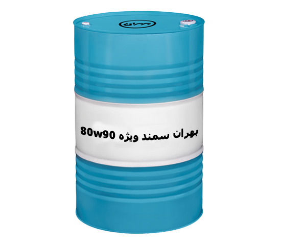 روغن بهران سمند ویژه 80W90 بشکه ای